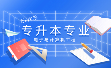 2021年武汉东湖学院招生专业介绍--电子与计算机工程