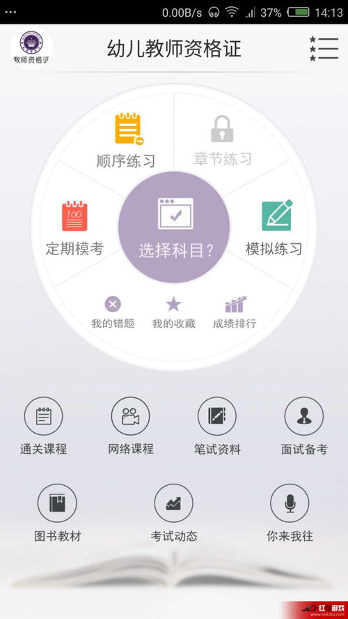 教师资格证