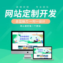 教育软件开发/小程序开发/公众号/app开发/拼团外卖/商城系统定制