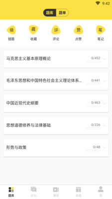 考研季app 考研季v1.4.1安卓下载 91手游网