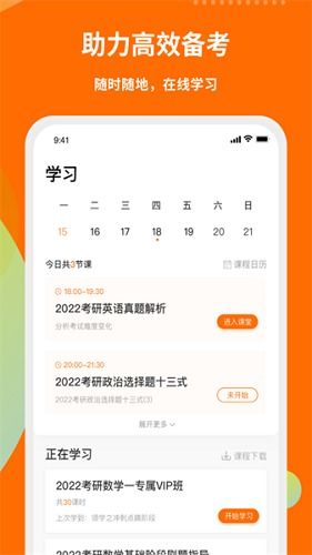 启航教育app官方正版下载