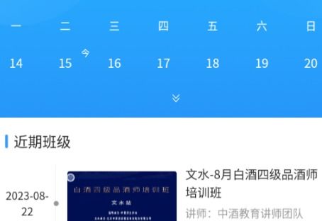 中酒教育app下载 中酒教育app安卓版下载v1.4.0 非凡软件站